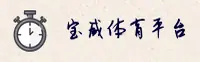 宝威娱乐［中国］官网 - 极速访问 E2U8